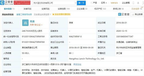 藍(lán)芯科技完成A輪融資，加速計(jì)算機(jī)視覺算法及軟硬件產(chǎn)品布局